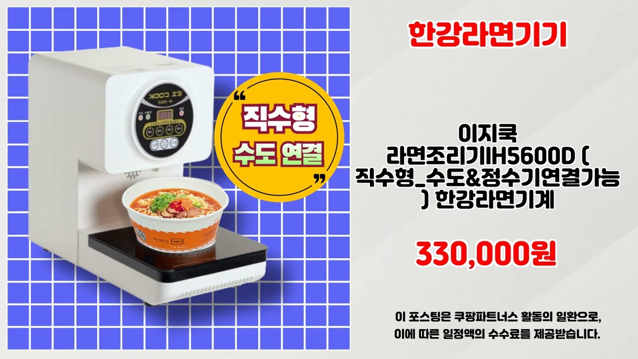 한강라면기기 추천 | 실시간 핫딜 늦기 전에 득템 | 대세 추천 아이템   | 필수 구매 리스트