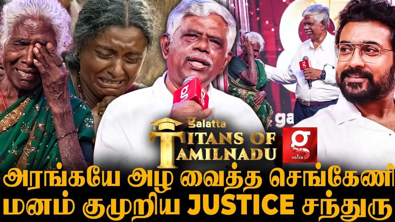 Real Jai bhim செங்கேணியின் பரிதாப நிலை😭அரங்கை கலங்க வைத்த Justice Chandru💔Titans of Tamilnadu🎖️Ep-3