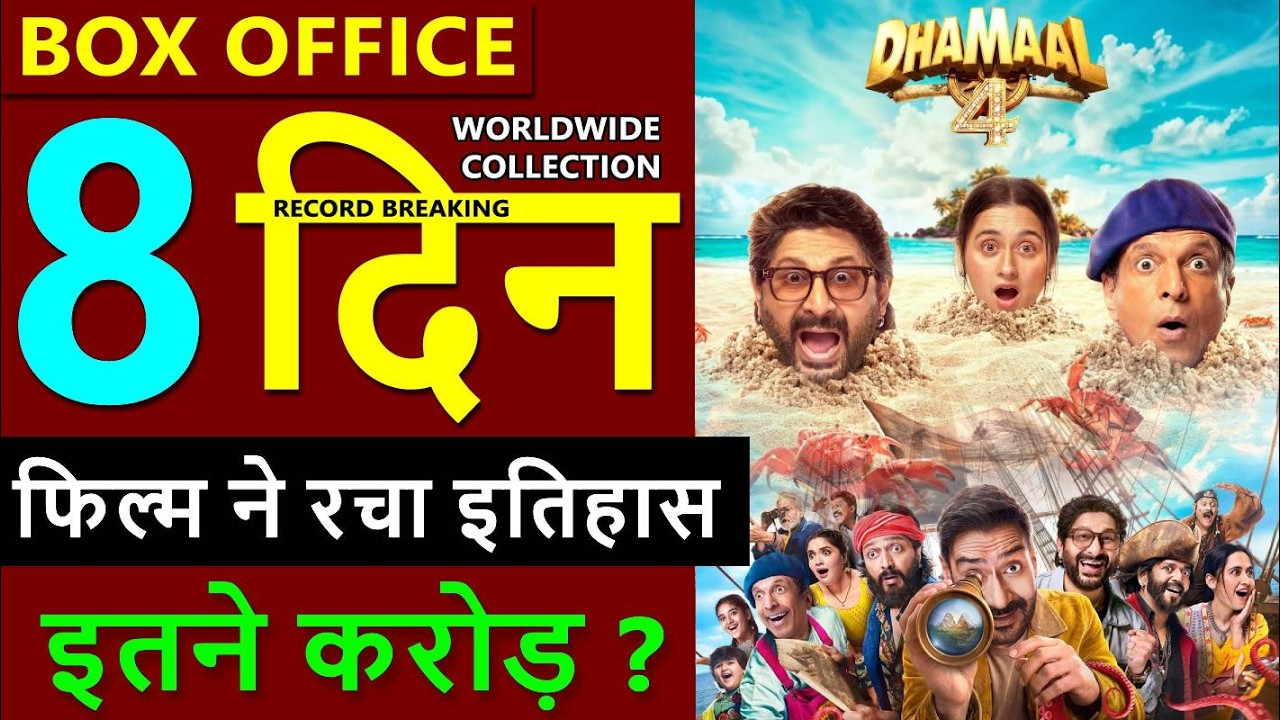 Dhamaal 4 Day 8 Box Office Collection, total worldwide Collection, dhamaal 4 hit or flop, Ajay