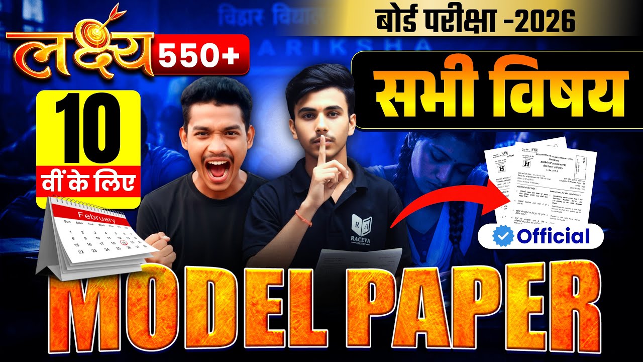 Class 10th Important Questions || Class 10th all subject Important Questions || class 10th science