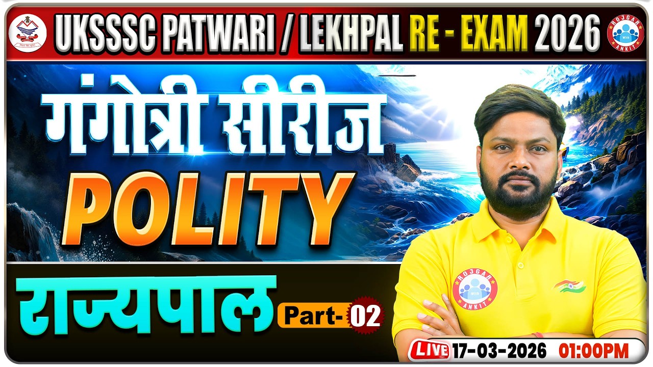 UKSSSC Patwari Polity Classes | Uttarakhand Lekhpal Re-Exam Polity Class | राज्यपाल #2  Class By RWA