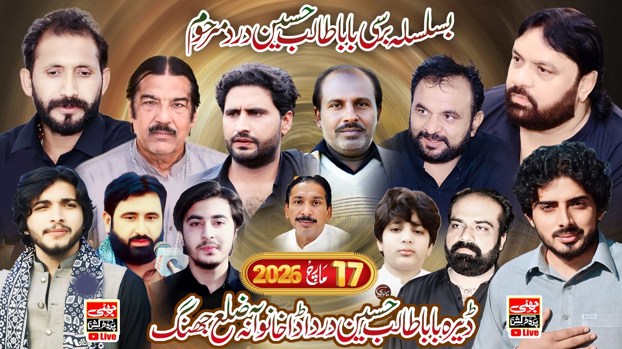 #Live# Majlis 17 March 2026 | Dera Talib Husain Dard Ada Khanuana Jhang