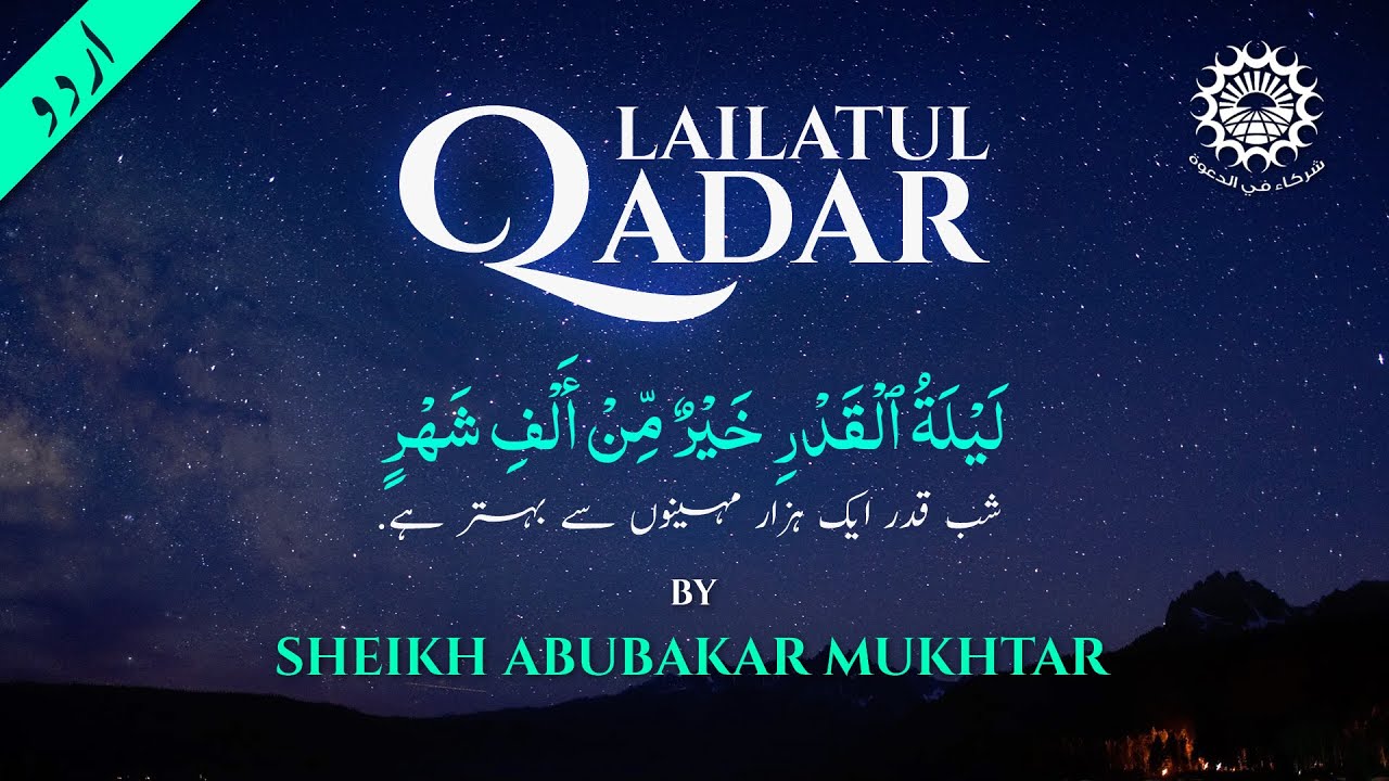 The Night of Power – Laylat-ul-Qadr by Sheikh Abubakar Mukhtar