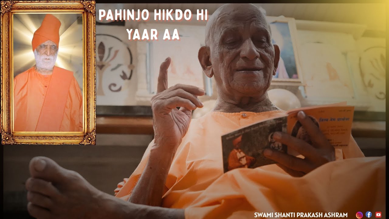 GURU PURNIMA UTSAV 2025 || EVENING  ||  #Satnamsakhi #jaishreekrishna  #saiji #ulhasnagar