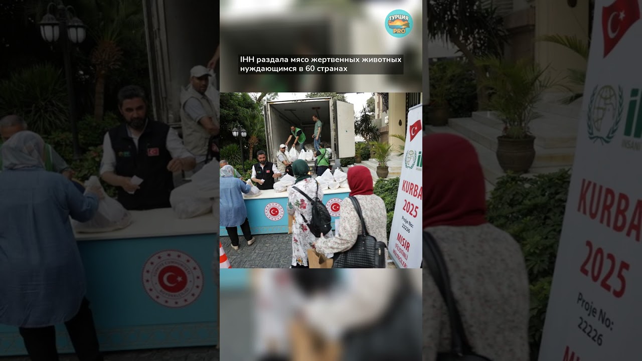 IHH раздала мясо жертвенных животных нуждающимся в 60 странах