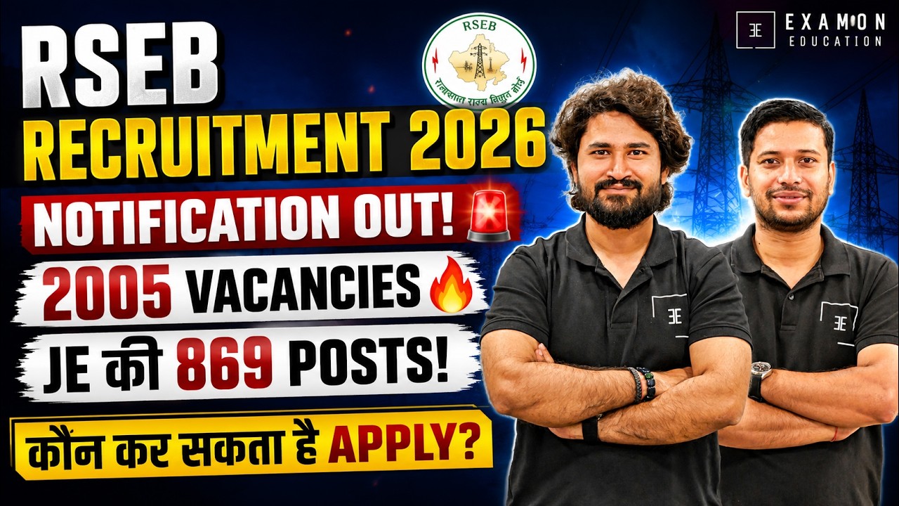 RSEB Recruitment 2026 Notification Out 🚨 2005 Vacancies | JE की 869 Posts | कौन कर सकता है Apply?