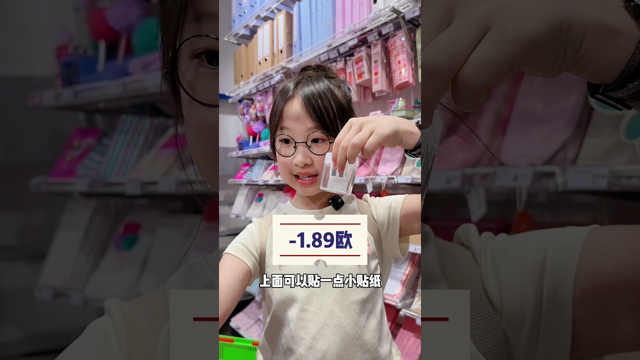 挑战在奥地利花20欧元买文具@July.JJJJJJ @MissJuly-English @July.j-Spain