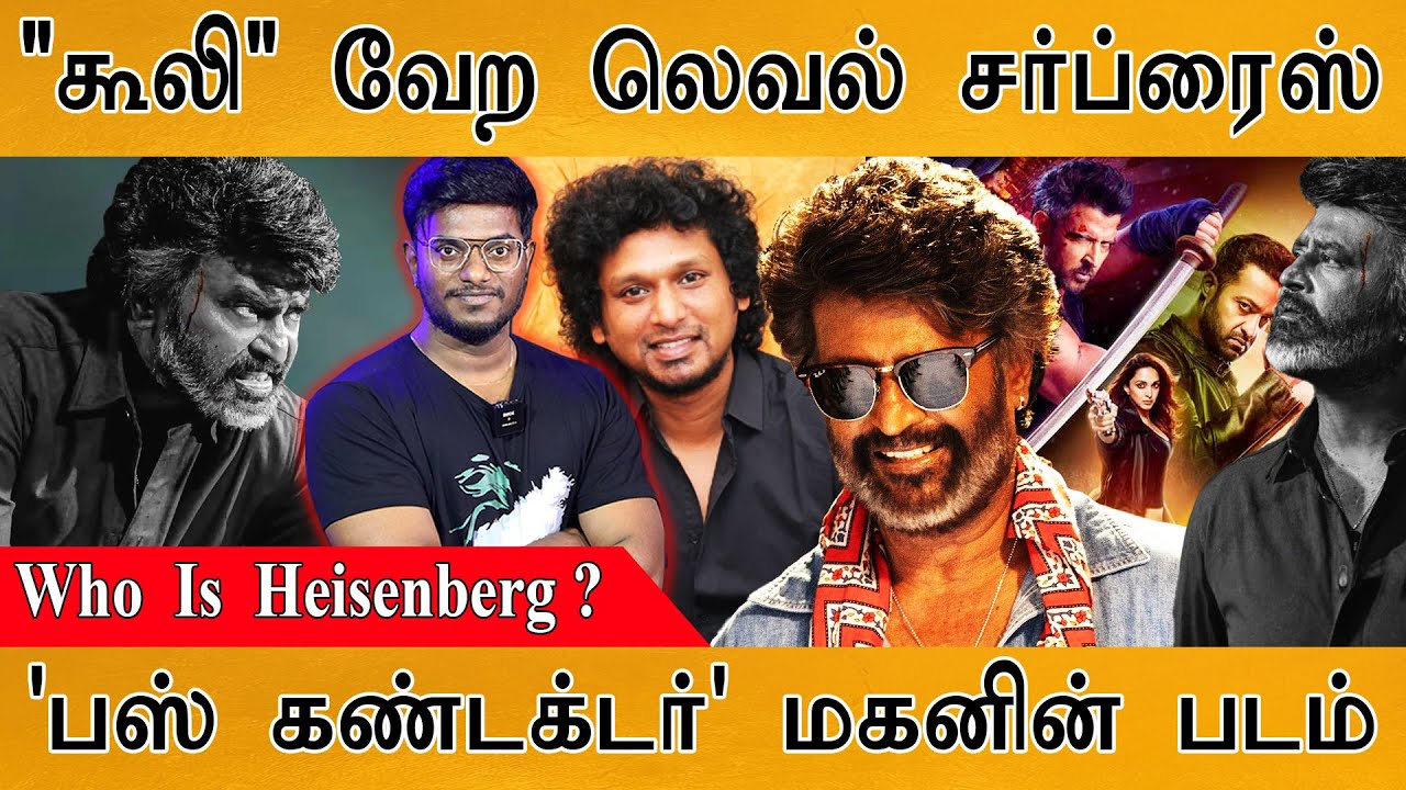 Coolie படத்தில் ஒரு மர்ம மனிதர்🔥| Powerhouse | Rolex | Leo | LCU | Lokesh kanagaraj | Rajinikanth |