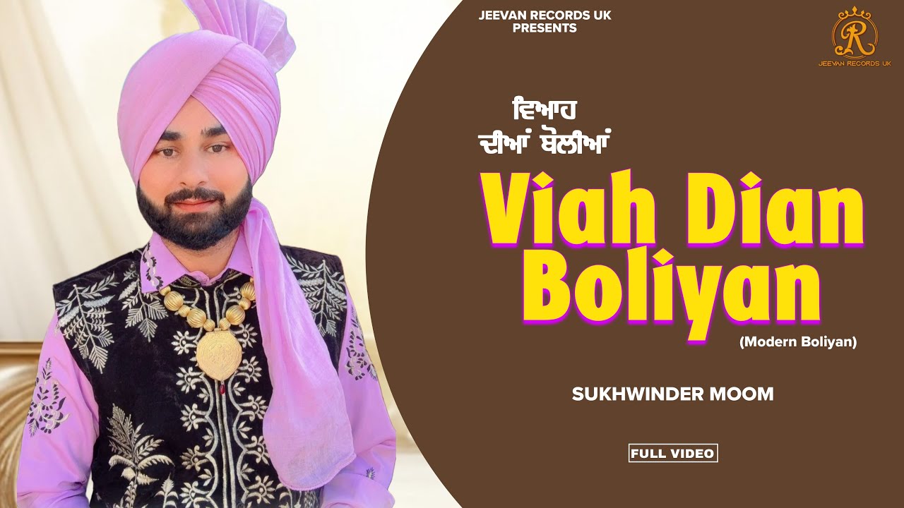 VIAH DIAN BOLIYAN // SUKHWINDER MOOM //NEW PUNJABI SONG 2025  // JEEVAN RECORDS UK