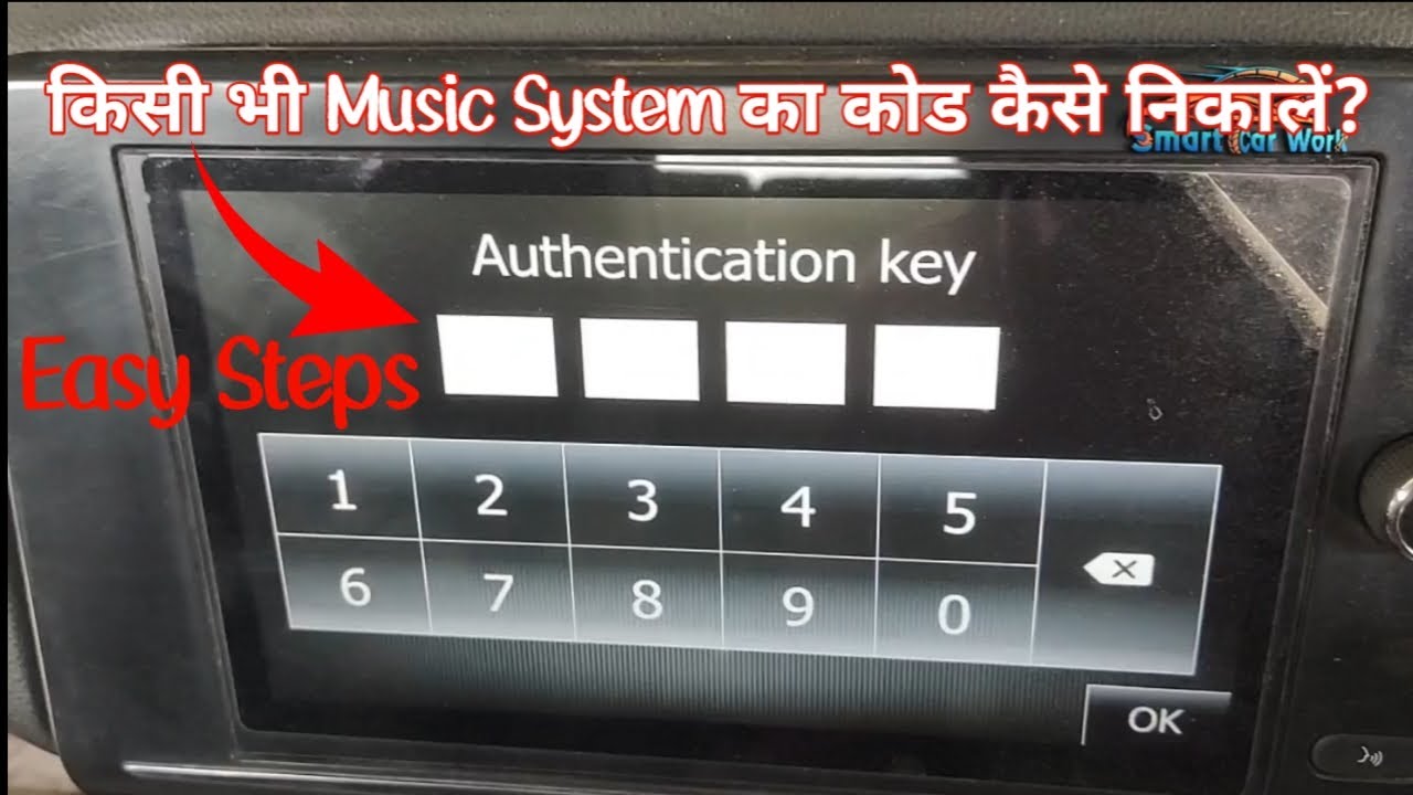 Renualt kwid, triber authentication key??? || Authentication key कैसे मिलेगा??