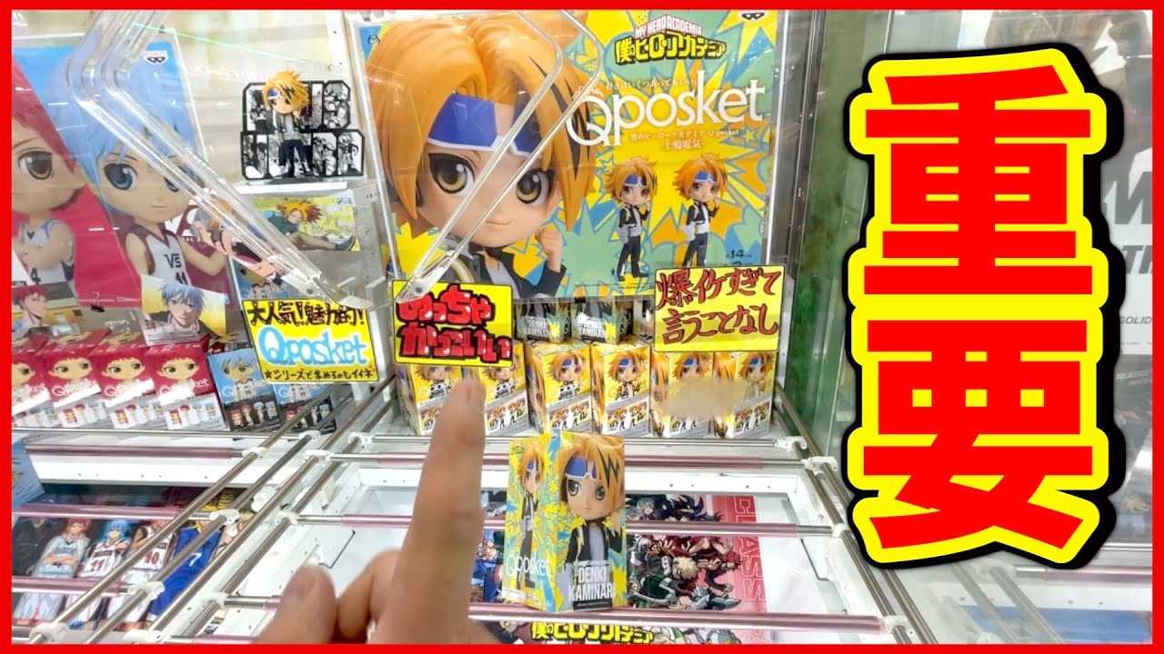 【注目の的】1万円チャレンジ！ゲーセンでお店が嫌がる攻略をこっそり教えます！（お宝中古市場新潟本店編）