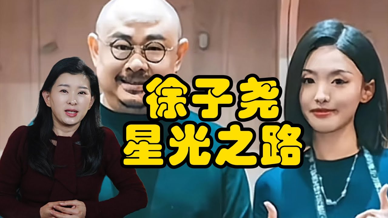 徐子尧的星途之路---刀郎鼎力培养，巡演历练一年，《珊瑚颂》40亿播放量，四川卫视邀请，星光乍现！