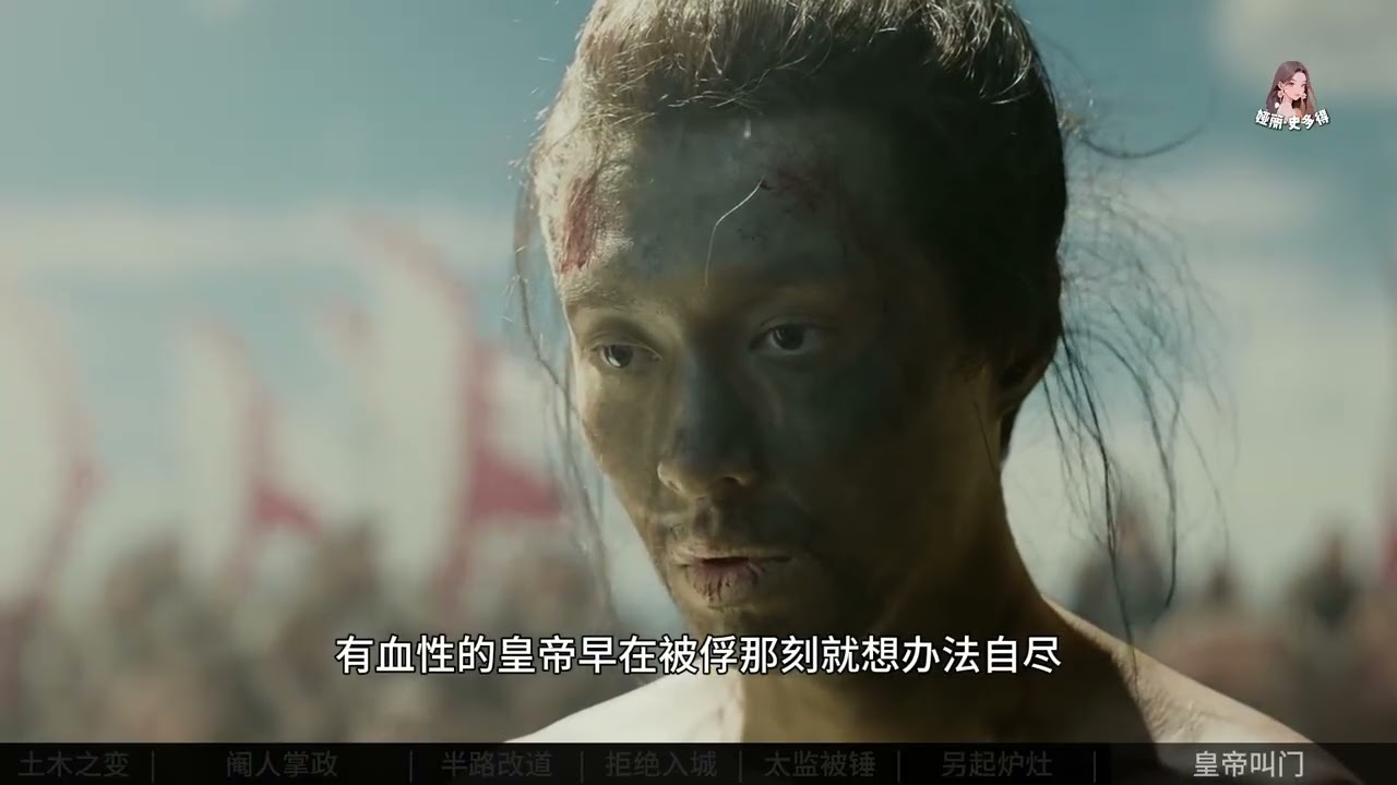 大明战神朱祁镇的崛起：土木之变背后的传奇故事 #睡前历史故事