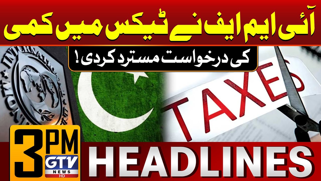 IMF Rejects Pakistan’s Request for Tax Reductions | Latest News Updates | 3PM Headlines | GTV News