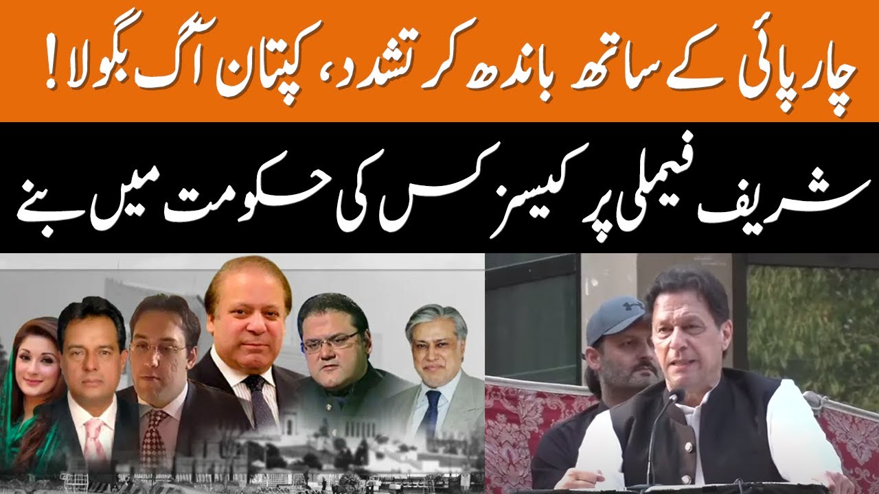 Huge Revelations During Speech In Zaman Park | GNN