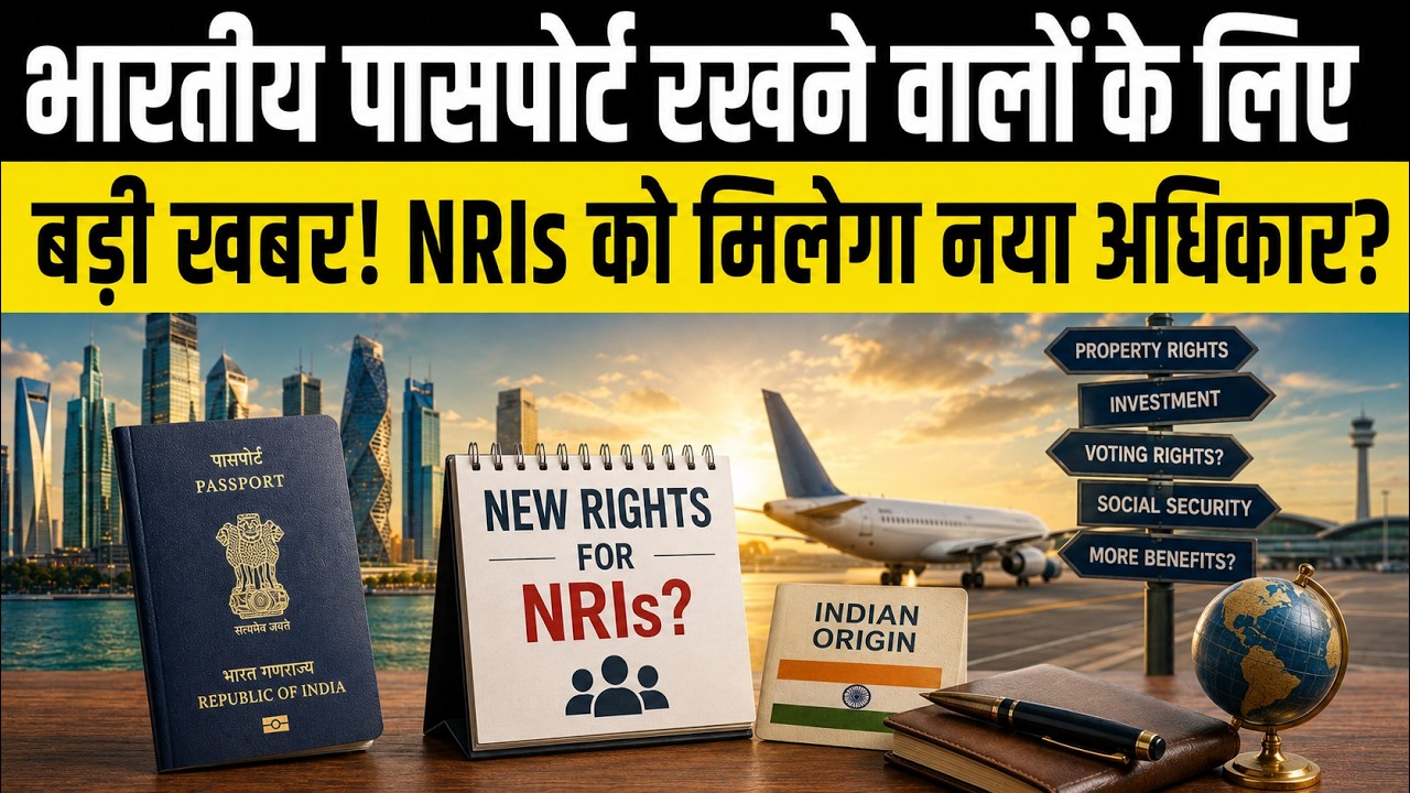 NRI RTI Rights: Can NRIs File RTI in India? OCI vs NRI Rules, Indian Passport & Citizenship Update