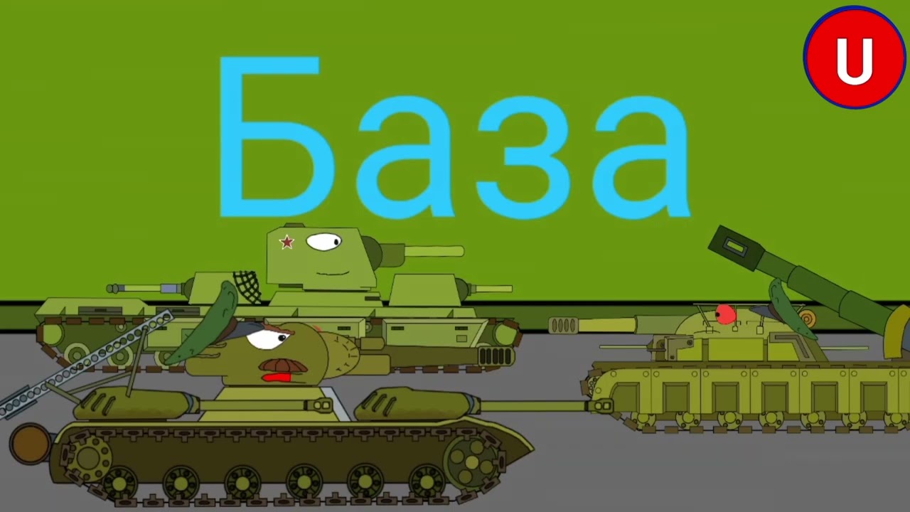 Бой КВ-44 VS Карл-44!!! - Мультики про танки