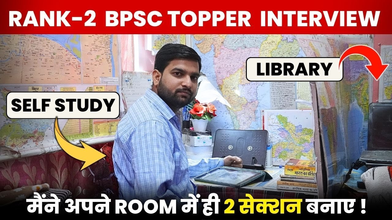 BPSC Rank- 2 Interview🔥 SARVESH KUMAR की A to Z Strategy आपको भी Topper बना देगी