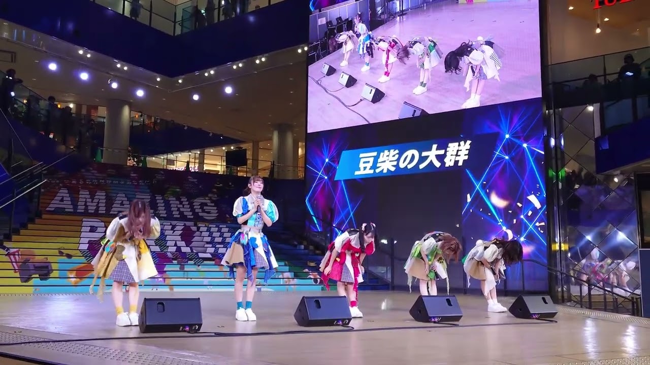 20251116 - 豆柴の大群 - AMAZING LIVE 2025