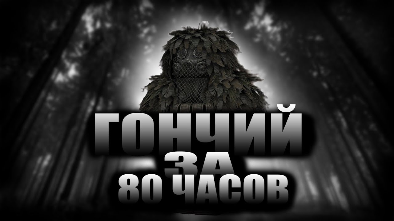 САМАЯ ЛУЧШАЯ БРОНЯ? | СДЕЛАЛ ГОЧНИЙ ЗА 80ЧАСОВ | STALCRAFT: X