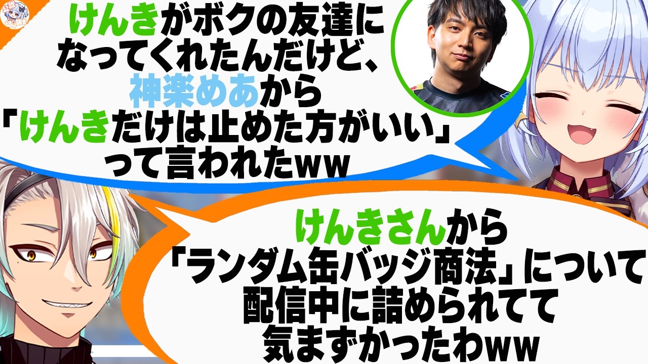 【友達の作り方】友達がいないと嘆く犬山たまきの問題点について指摘する歌衣メイカ【#行列のできるV相談所】