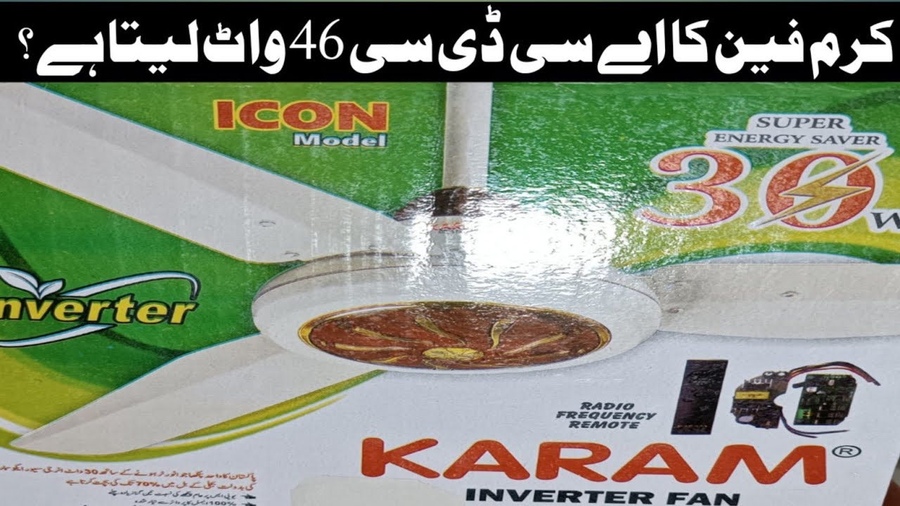 Karam Fan AC DC | Karam Fan Review | AC DC Fan | Review #15