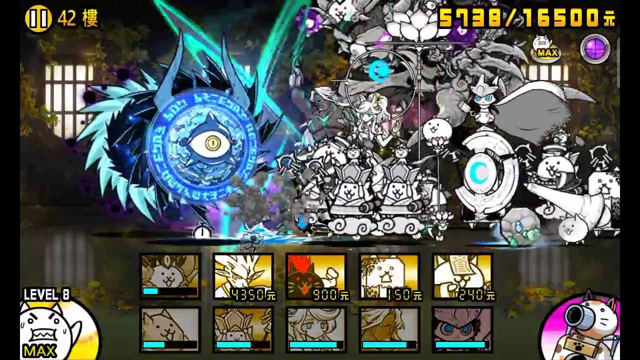 貓咪大戰爭  { 異界貓咪塔}  42樓