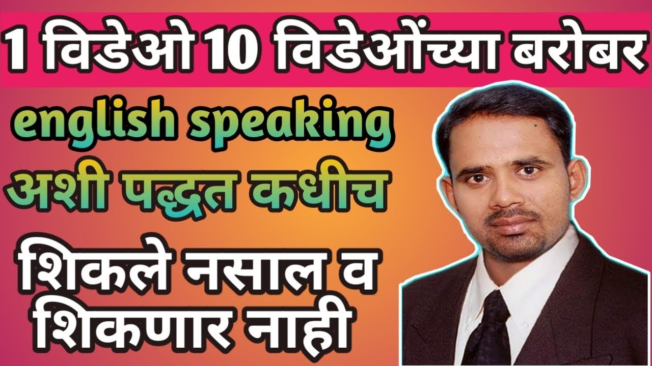 Should have,would have,could have,must have,might have,english grammar in marathi