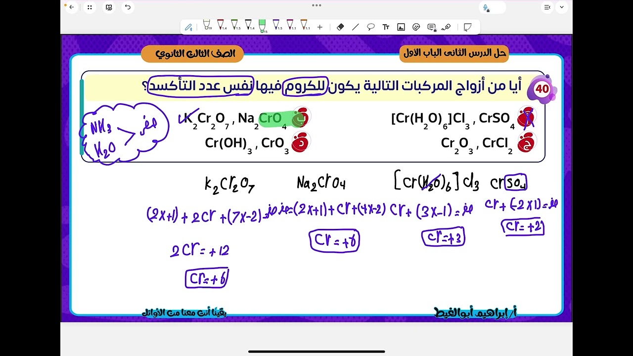 حل الواجب الثانى الباب الأول الدرس الثانى مذكرة الحل ٢٠٢٦💪❤️