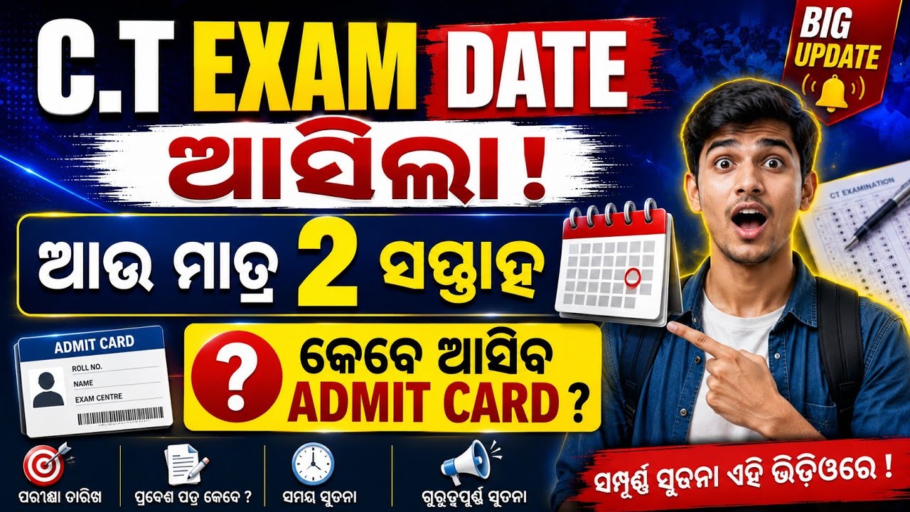 CT exam date release date out|CT exam admit card download online 2026