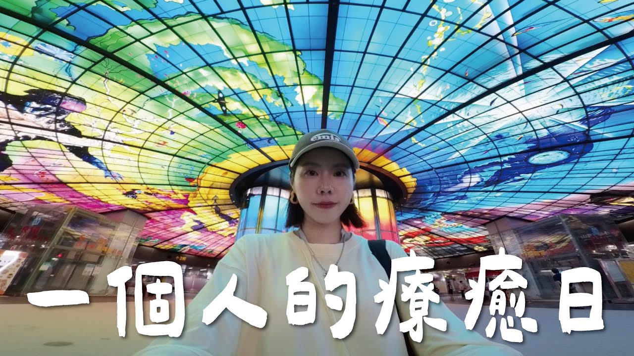 一個人的療癒日！高雄咖啡廳愛店☕️、必訪藝文美術館、海邊絕美秘境✨