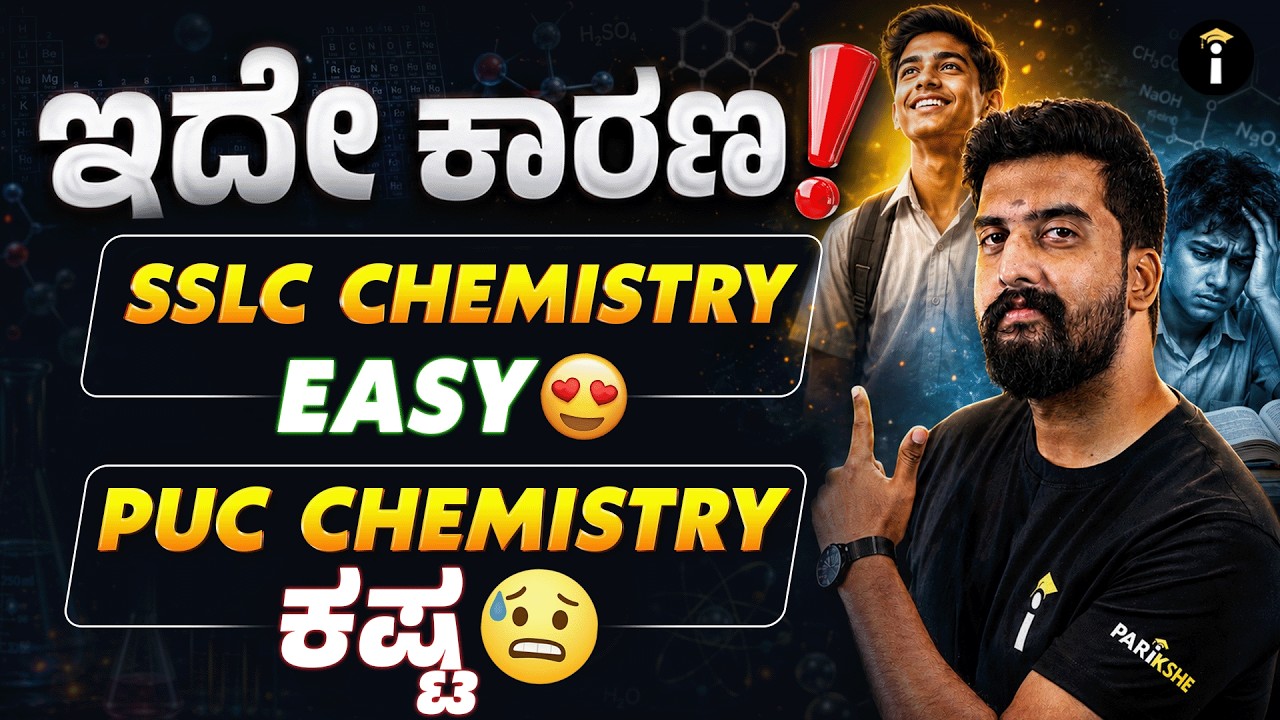 🚨 SSLC Chemistry vs PUC Chemistry 🔥 The Difference Every Student Must Know