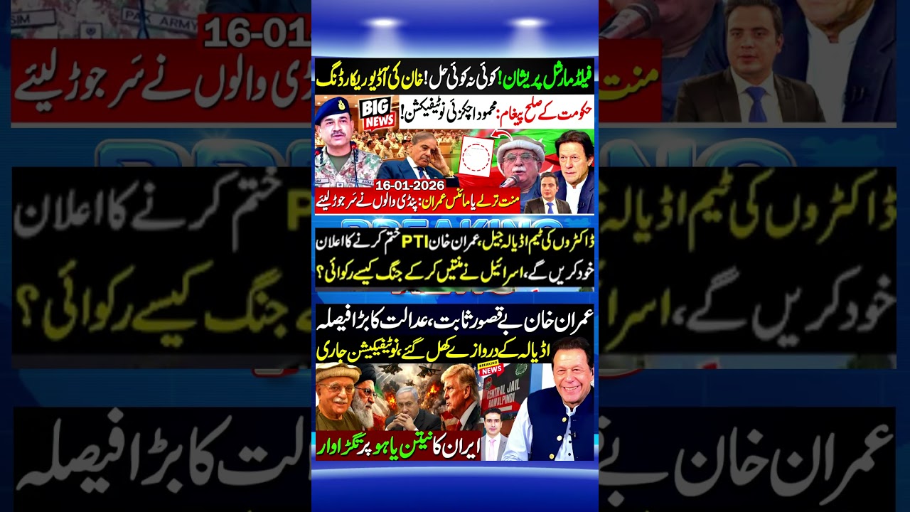 news update 16 1 2026 #imrankhan #latesupdates #globalnews #pti #ptiworkers #worldnews #breakingnews