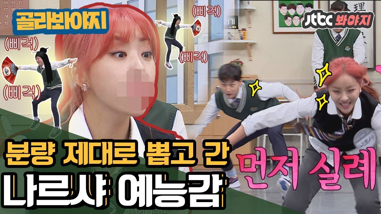 [골라봐야지][HD]