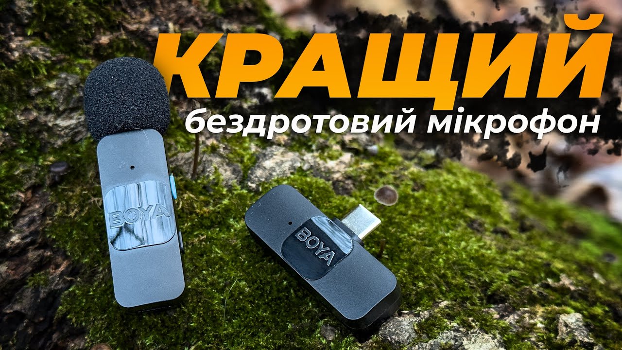Бездротовий мікрофон для iPhone 15PRO/PRO MAX - BOYA BY-V20