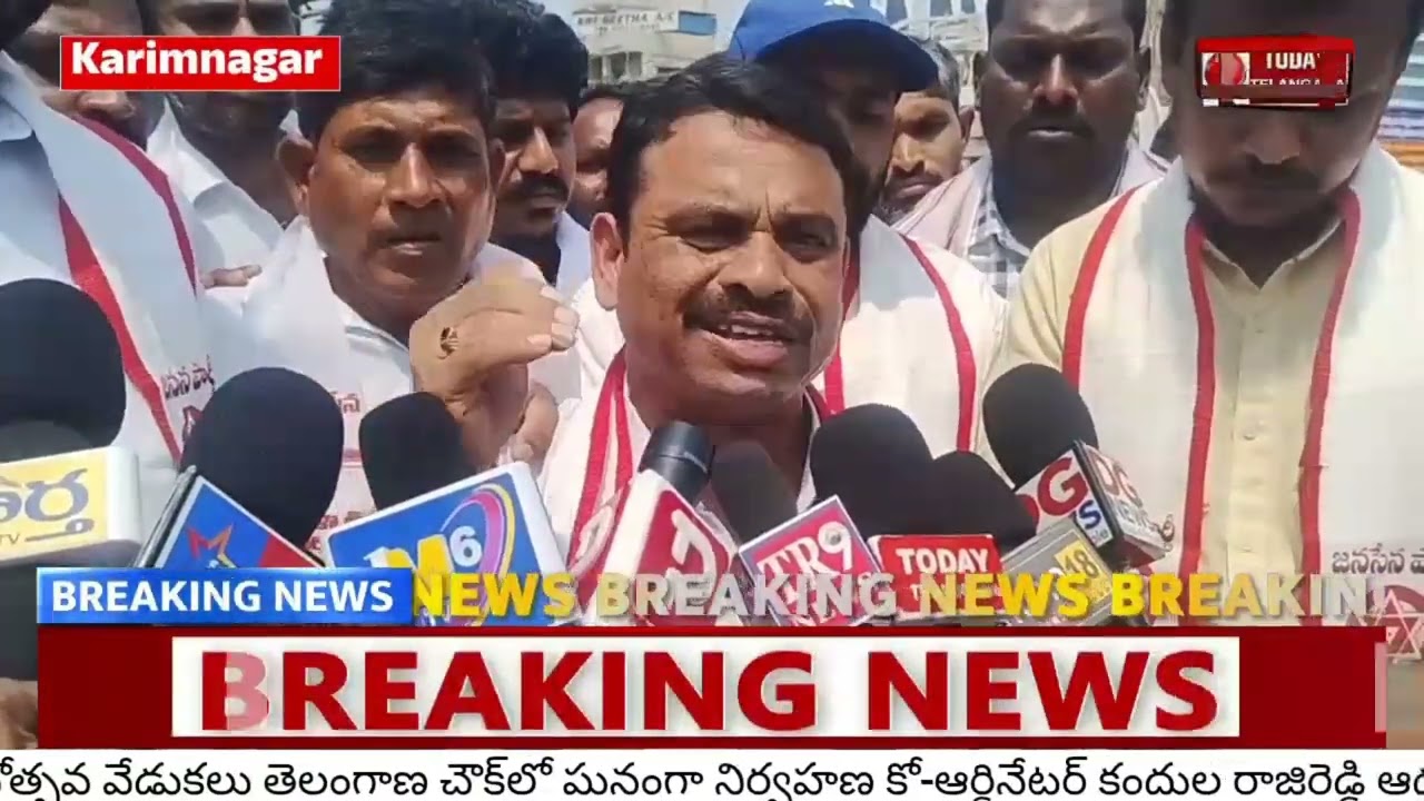 కరీంనగర్‌లో ఘనంగా జనసేన పార్టీ 13వ ఆవిర్భావ దినోత్సవ వేడుకలు #todaytelangana #karimnagar 