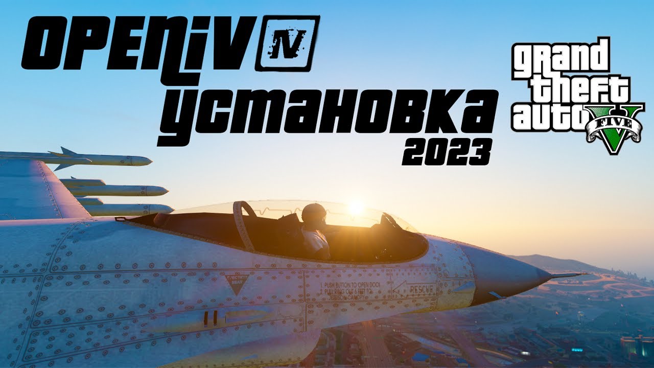 КАК УСТАНОВЬТЬ OPENIV? РЕШЕНИЕ ПРОБЛЕМЫ (2023)