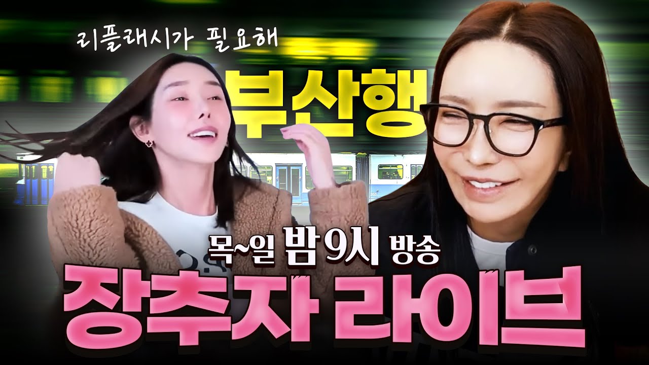 2026.02.07 장추자 라이브 -