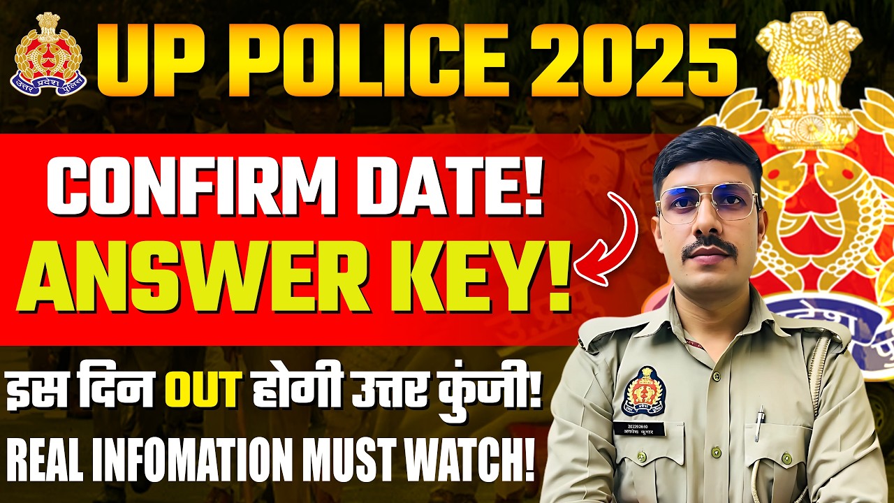 UP Police Answer Key Date 2026 | UP Police Police Constable Answer Key kb Aayegi 2025 | UPP Cut Off