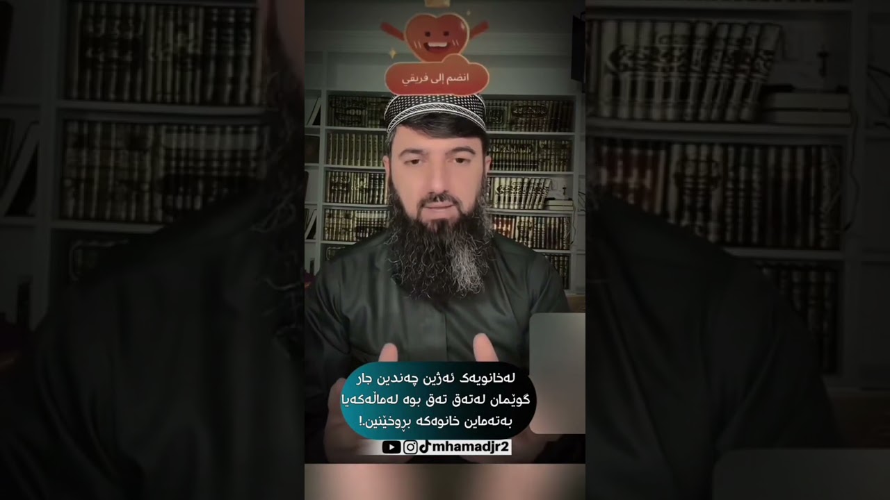 لە خانویەک ئەژین لەبەر جن بەتەماین بیڕوخێنین∣لایڤی مامۆستا سۆران