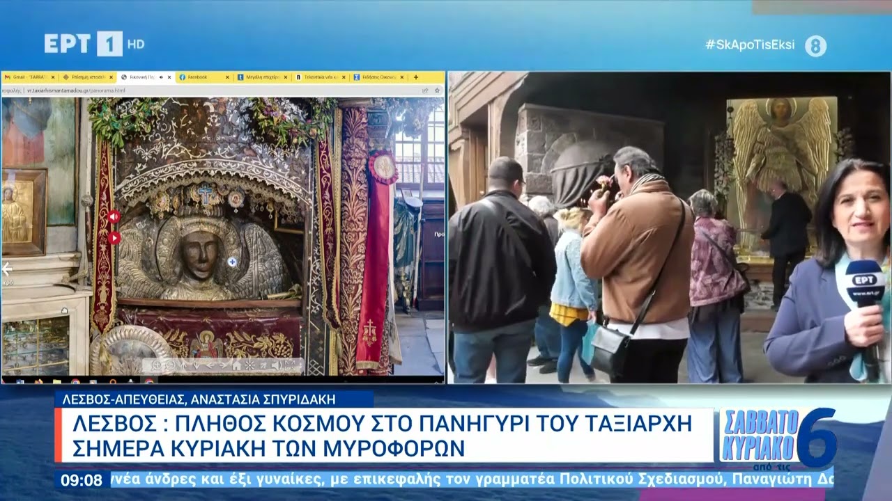 Λέσβος: Κοσμοσυρροή  στο πανηγύρι του Ταξιάρχη στο Μανταμάδο, σήμερα Κυριακή των μυροφόρων.