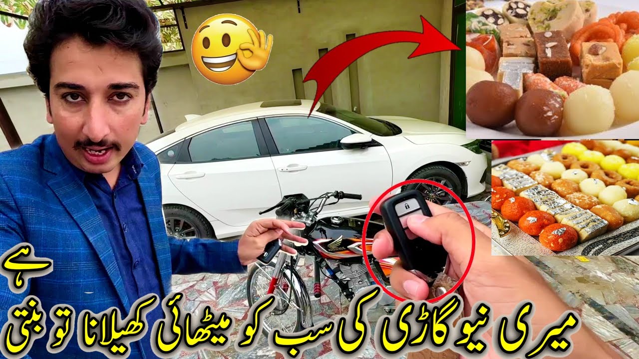 Meri New Gari Ki Sab Ko Mithai Khilana To Banti Hai 😃😍