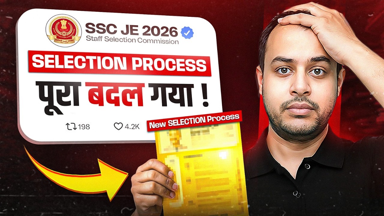 SSC JE 2026😱SHOCKING UPDATE | Pura Selection Process Badal Gaya! | Big Change in Rules | Ankit Goyal