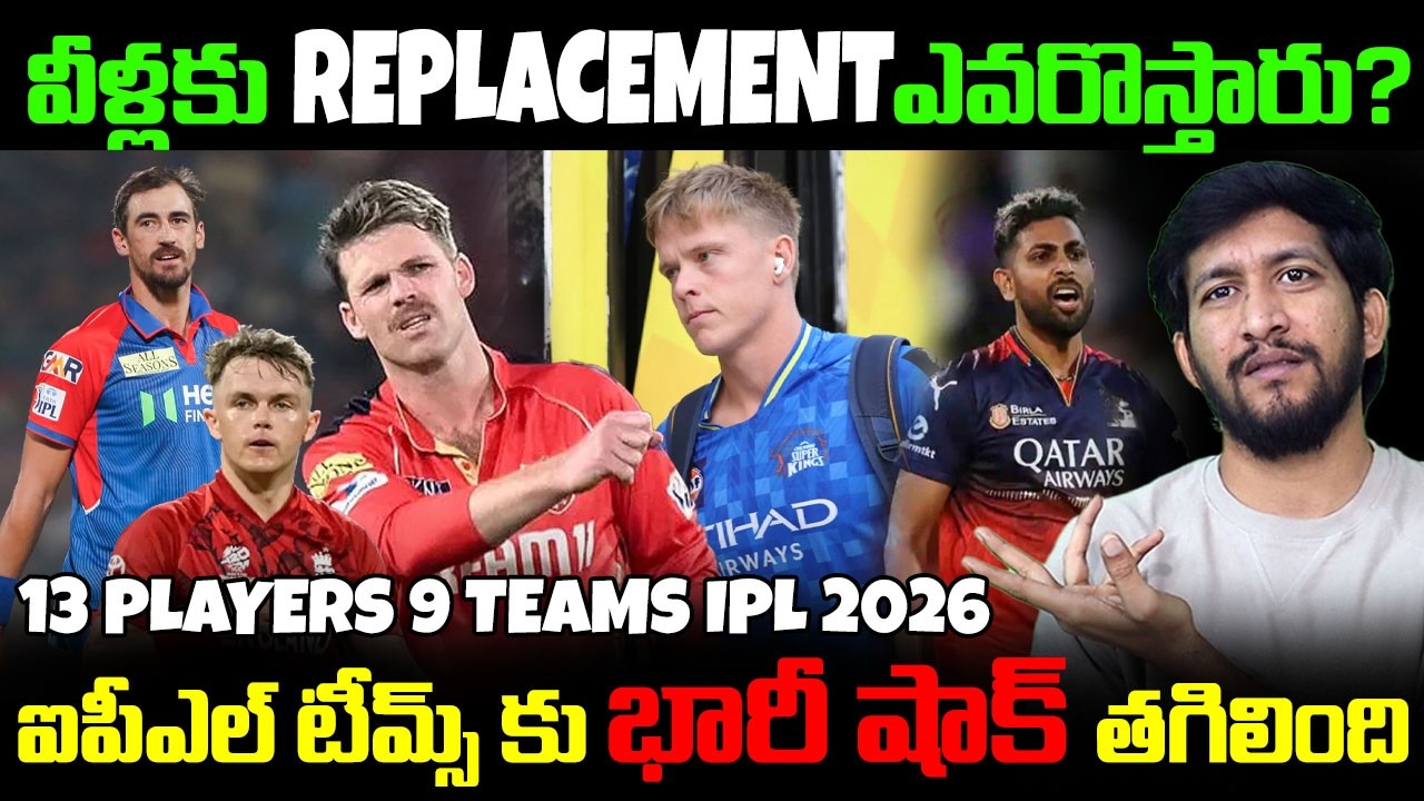 IPL 2026 | Nathan Ellis Ruled Out | Mitchell Starc | IPL Ruled Out And Injured Players From IPL