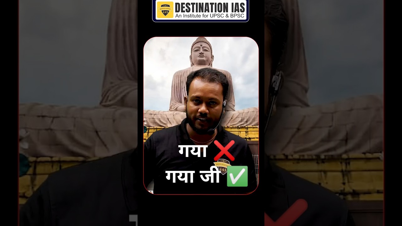 गया बना गया जी | Why Gaya is Now Gaya Jee? | Nitish Govt Renames Historic City | Bihar News 2025