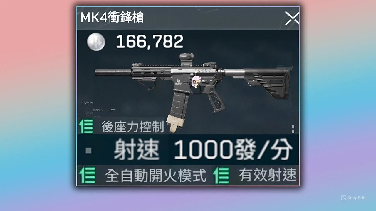 三角洲行动 : MK4史诗级增强，全自动枪管成为小丑，16万全自动卸腿0.3秒，高射速无后座，MK圣三一 #三角洲行动  #deltaforce