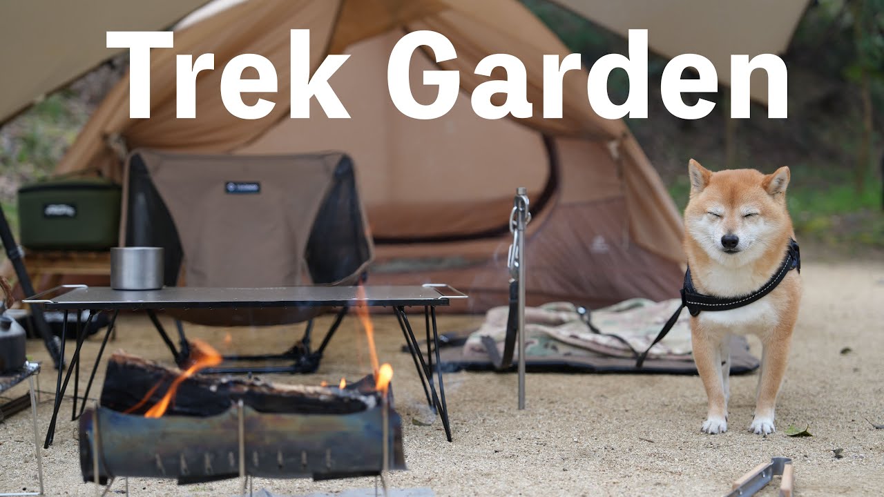 【犬連れキャンプ】淡路島の里山にある小さなGarden&Campsite Trek Gardenで犬とソロキャンプ