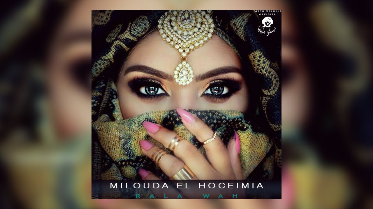 Milouda El Houcemia - Ralawah - Full Album - Music Rif | - ميلودة الحسيمية - البوم كامل