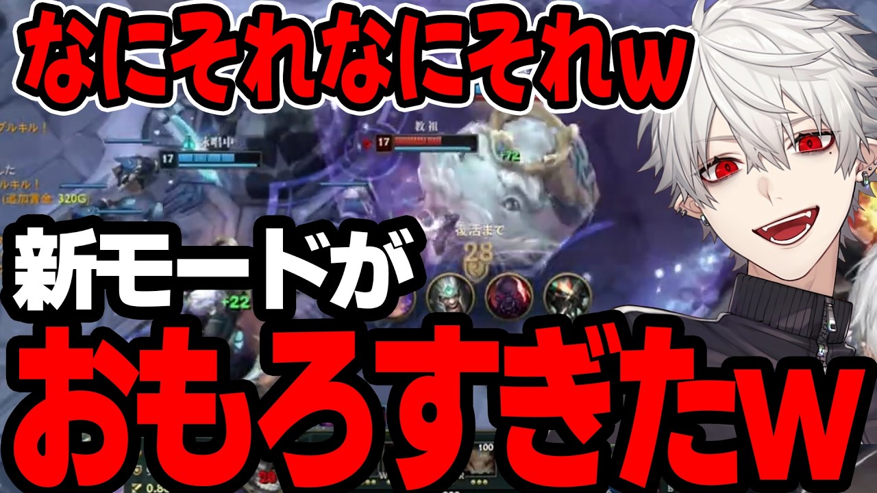 【まとめ】なぜかタリックウルト出たり、ポロキングがでたりするアラームがおもろ過ぎたｗｗｗ【にじさんじ/切り抜き/まとめ】#葛葉 #にじさんじ #まとめ #lol