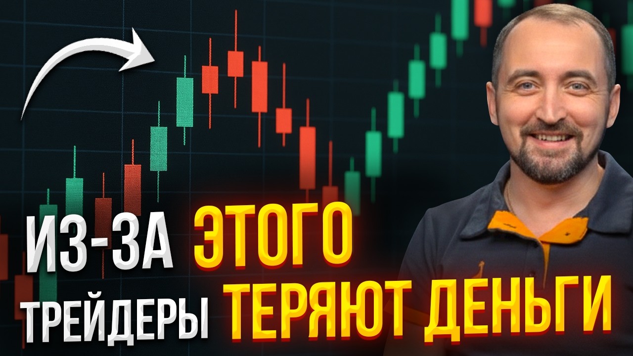 Как не потерять деньги на крипте? ЭТО должен знать каждый трейдер